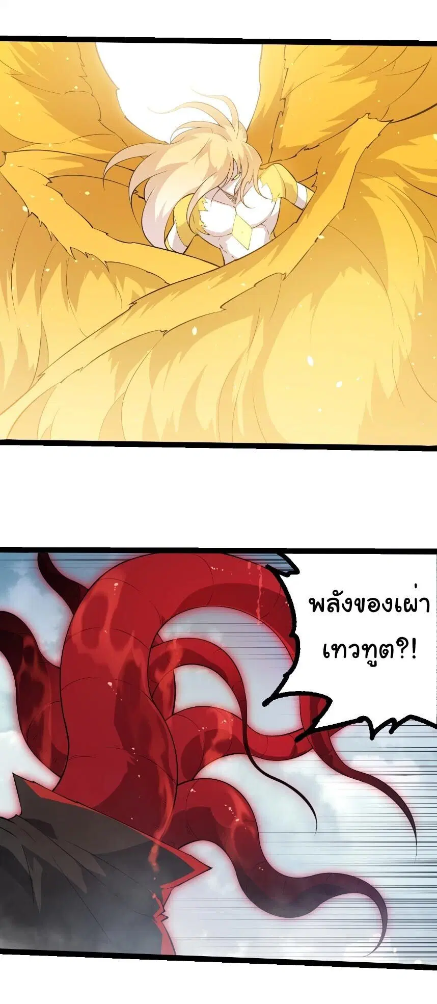 Evolution from the Big Tree ตอนที่ 509 หน้า 20