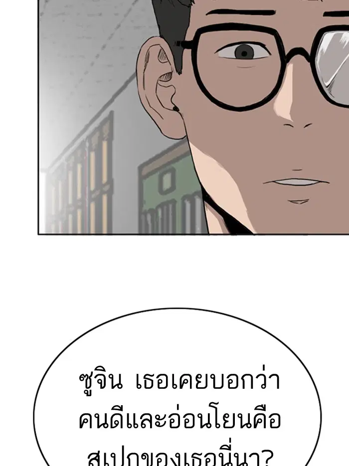 Bad Guy ตอนที่ 1 หน้า 121