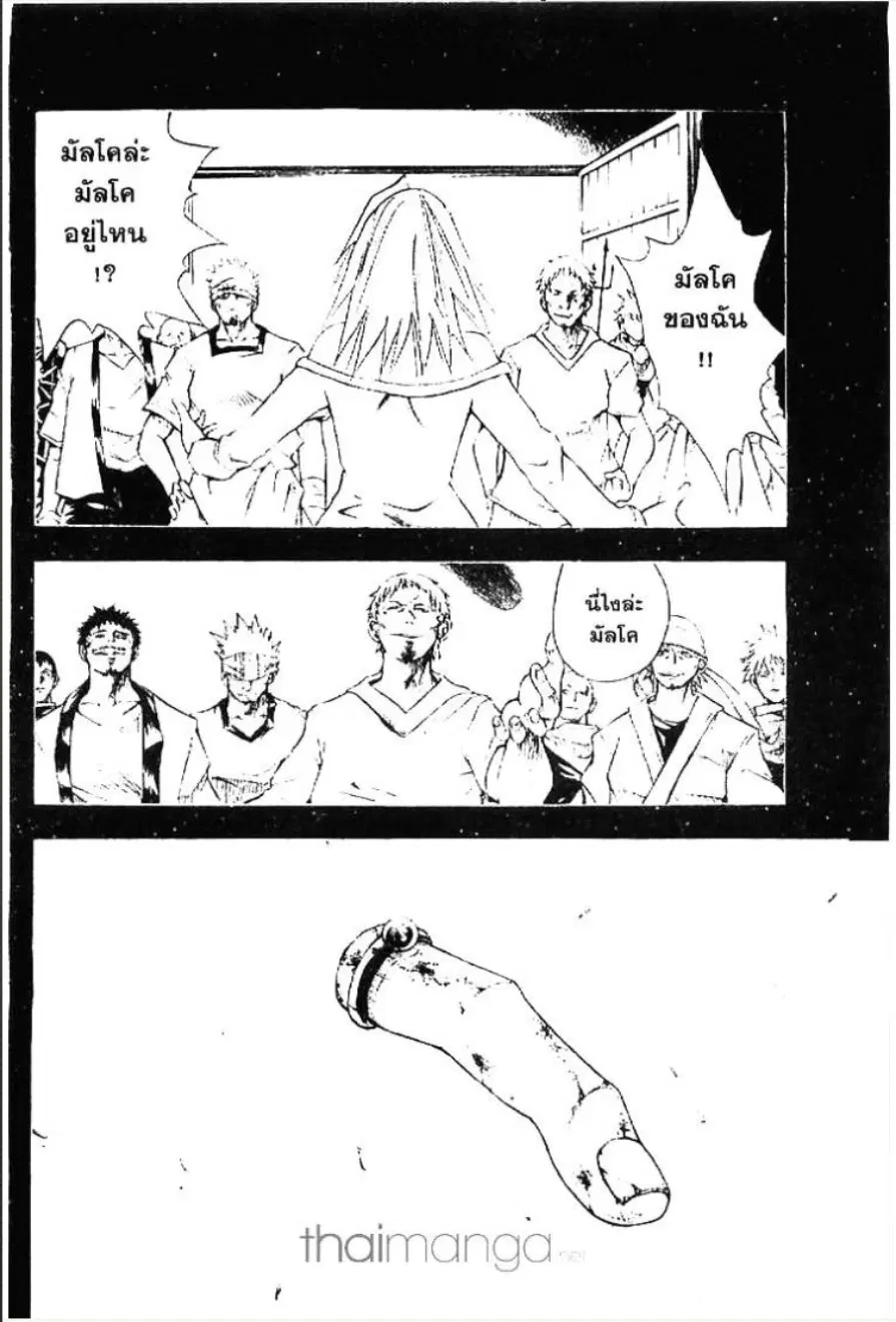 MÄR ตอนที่ 135 หน้า 11