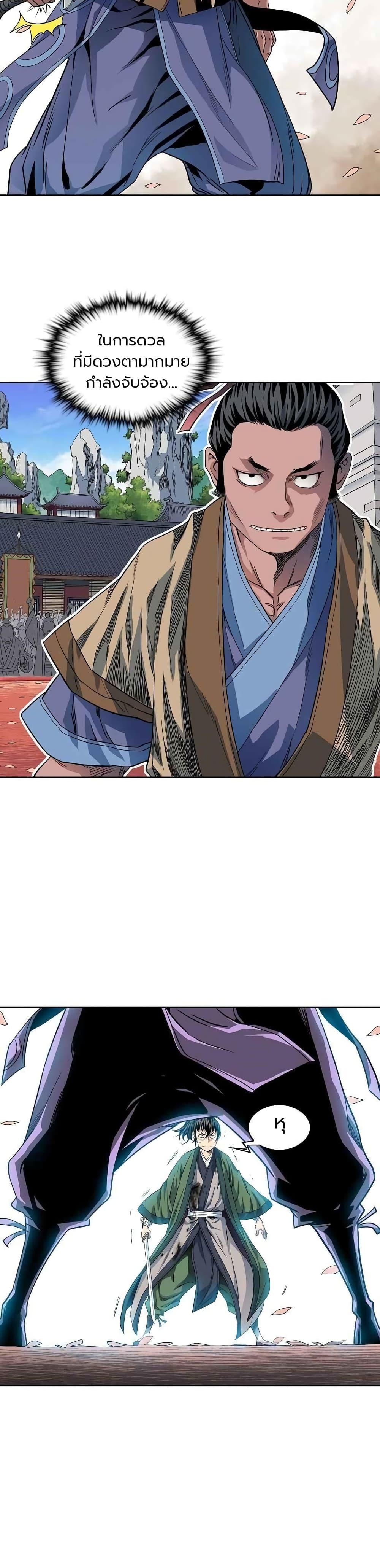 The Scholar Warrior ตอนที่ 11 หน้า 6