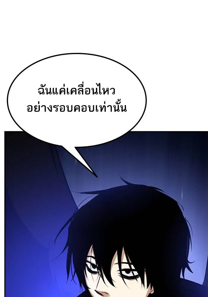 Return to Player ตอนที่ 163 หน้า 64