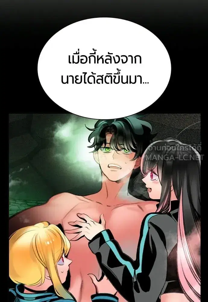 Jungle Juice ตอนที่ 191 หน้า 24