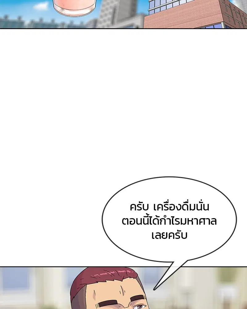 Kitchen Soldier ตอนที่ 107 หน้า 6