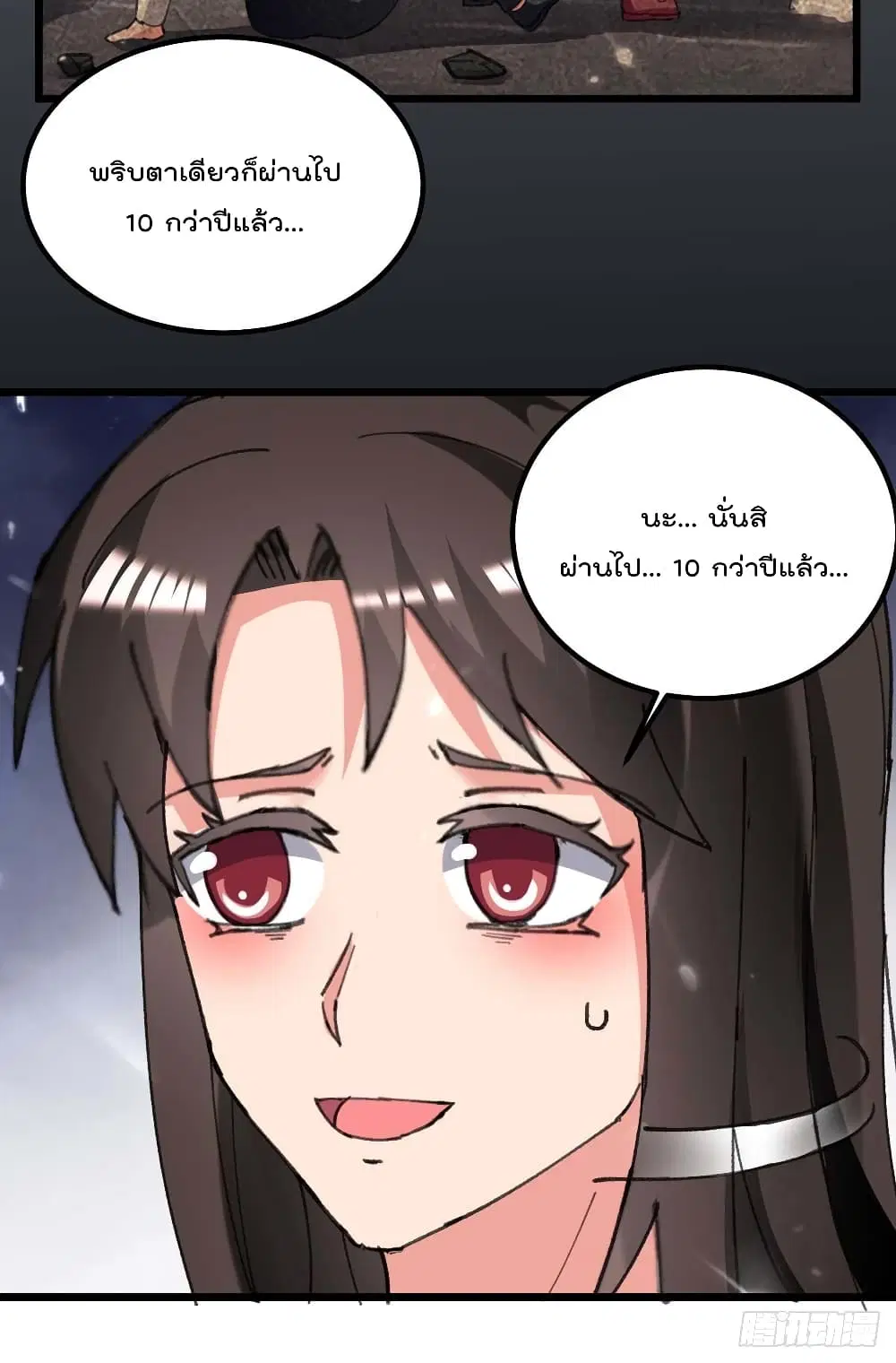 Rebirth Abandoned Less Return ตอนที่ 210 หน้า 30