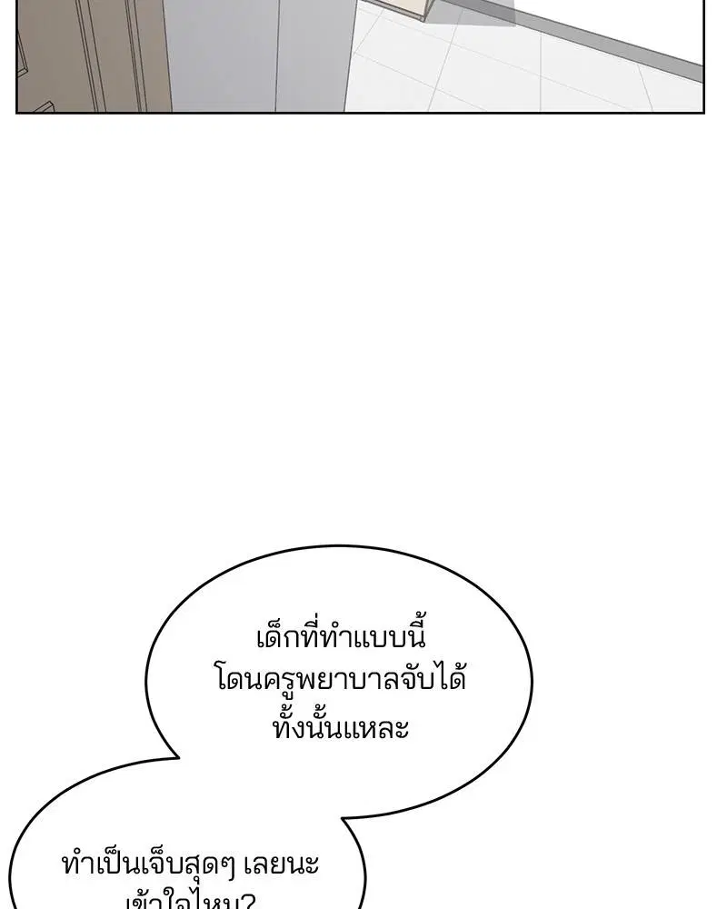 The Boy of Death ตอนที่ 29 หน้า 133