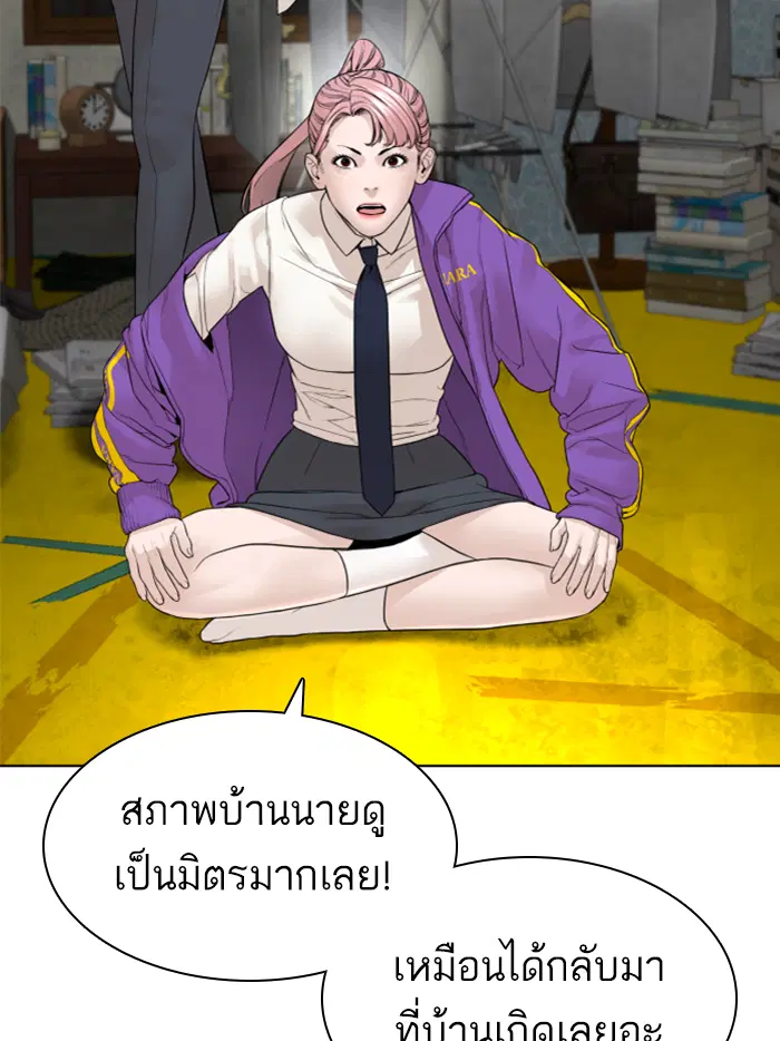 How to Fight ตอนที่ 139 หน้า 37