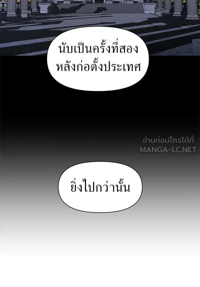 Your Throne ตอนที่ 30 หน้า 105