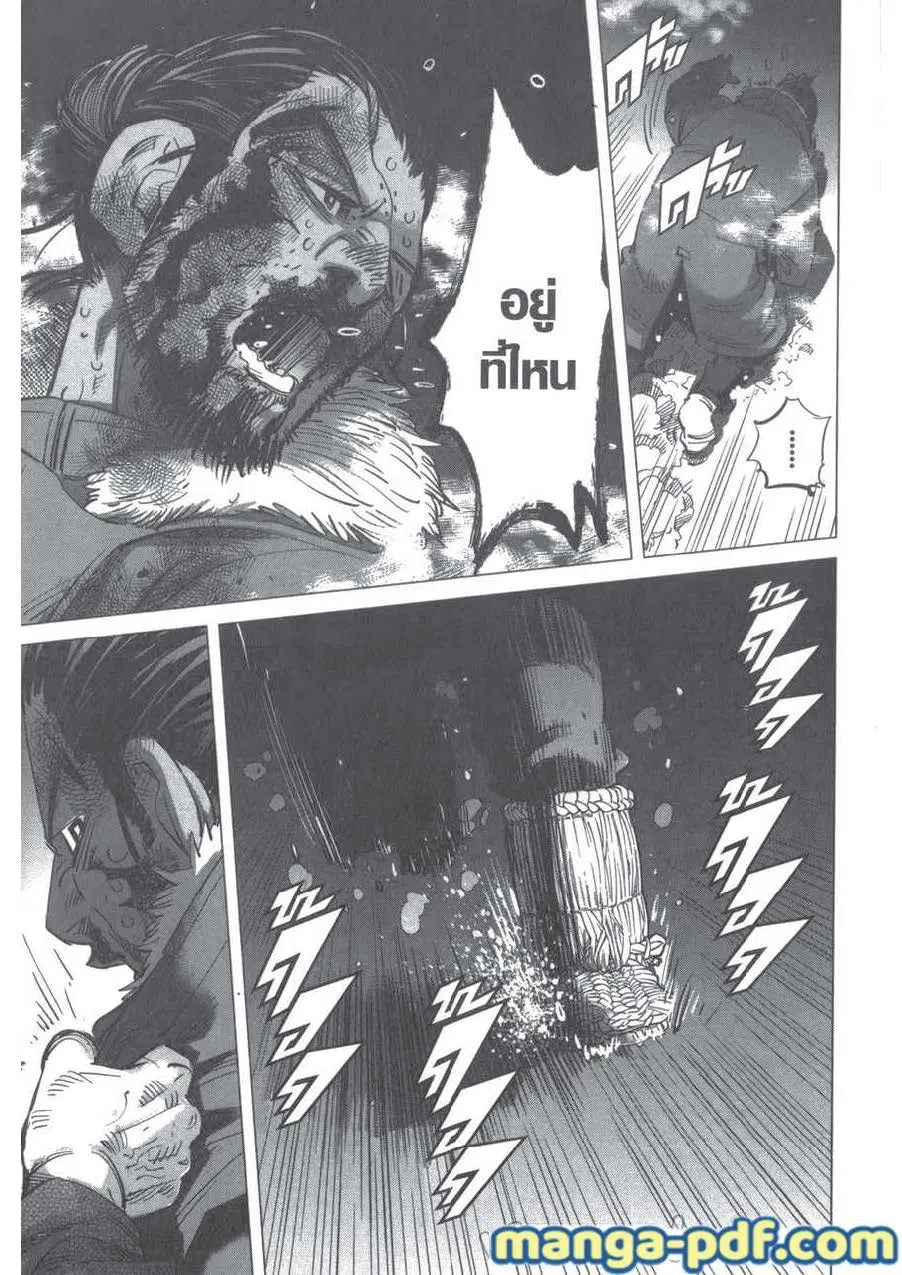 Golden Kamuy ตอนที่ 207 หน้า 9