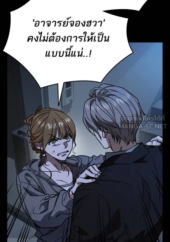 Study Group ตอนที่ 243 หน้า 15