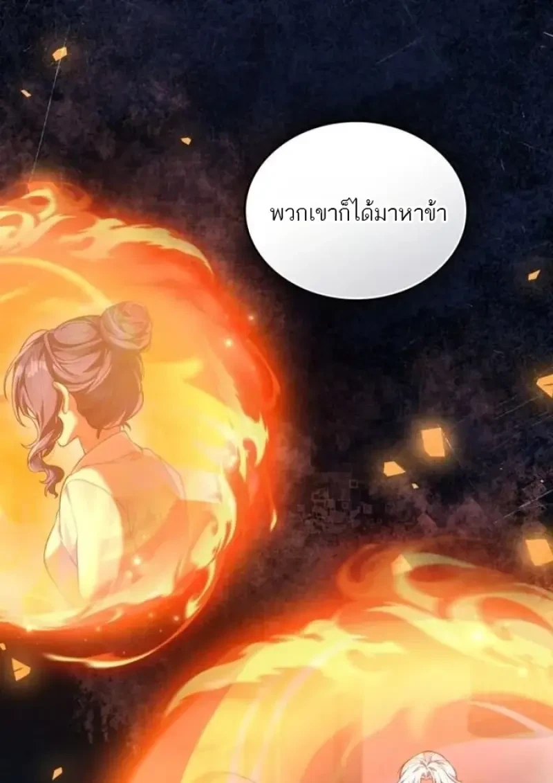 Reborn as the Enemy Prince เกิดใหม่เป็นเจ้าชายในประเทศศัตรู ตอนที่ 88 หน้า 67