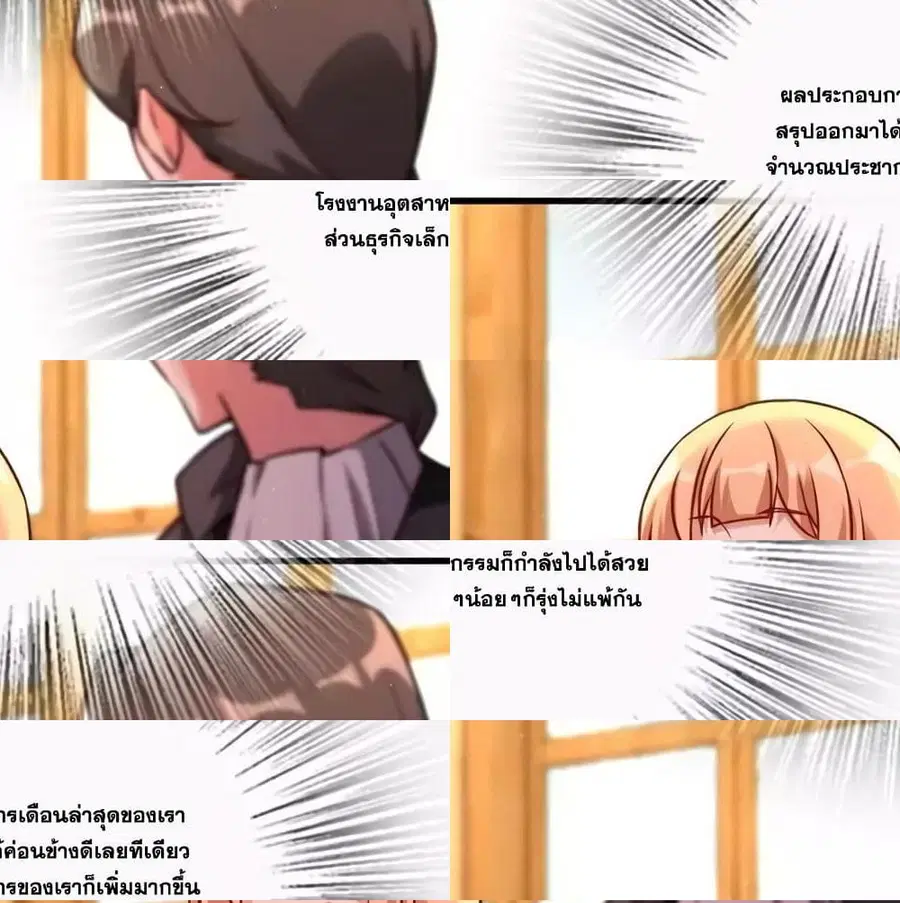 Release That Witch ตอนที่ 157 หน้า 10
