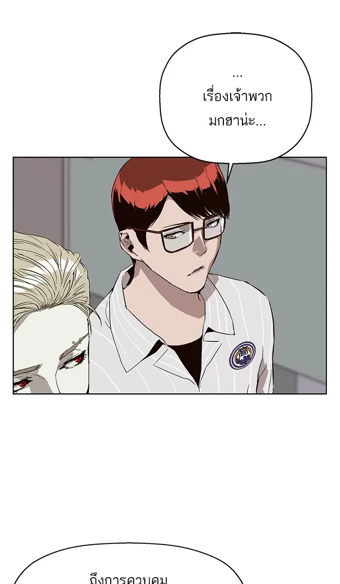 Weak Hero ตอนที่ 145 หน้า 41