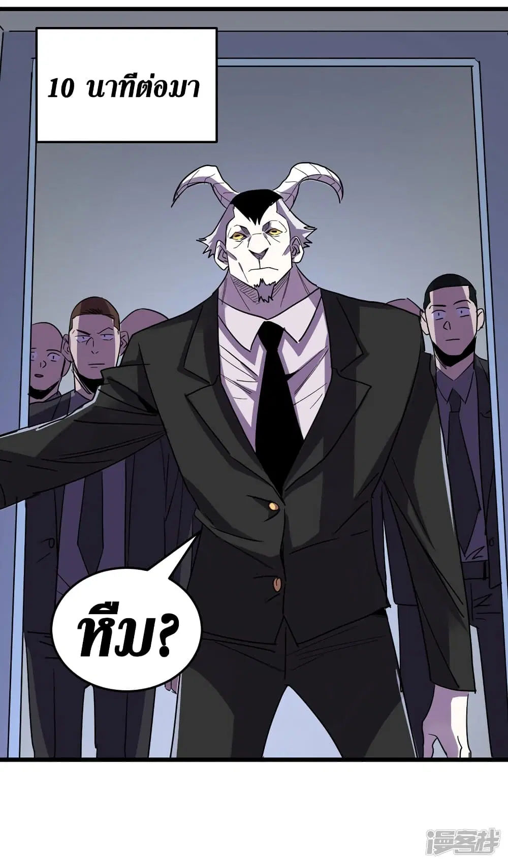 The Last Hero ตอนที่ 78 หน้า 12