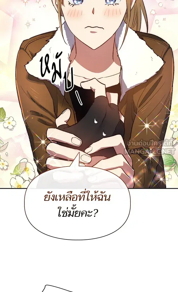 The S-Classes That I Raised (My S-Class Hunters) ตอนที่ 55 หน้า 93