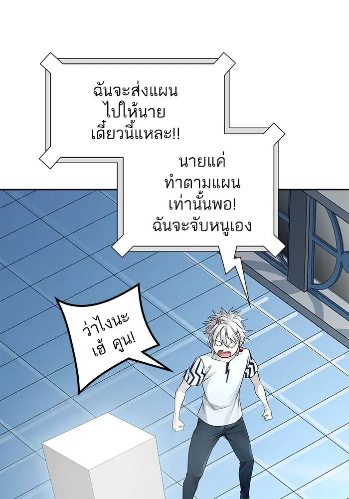 Tower of God ตอนที่ 501 หน้า 18