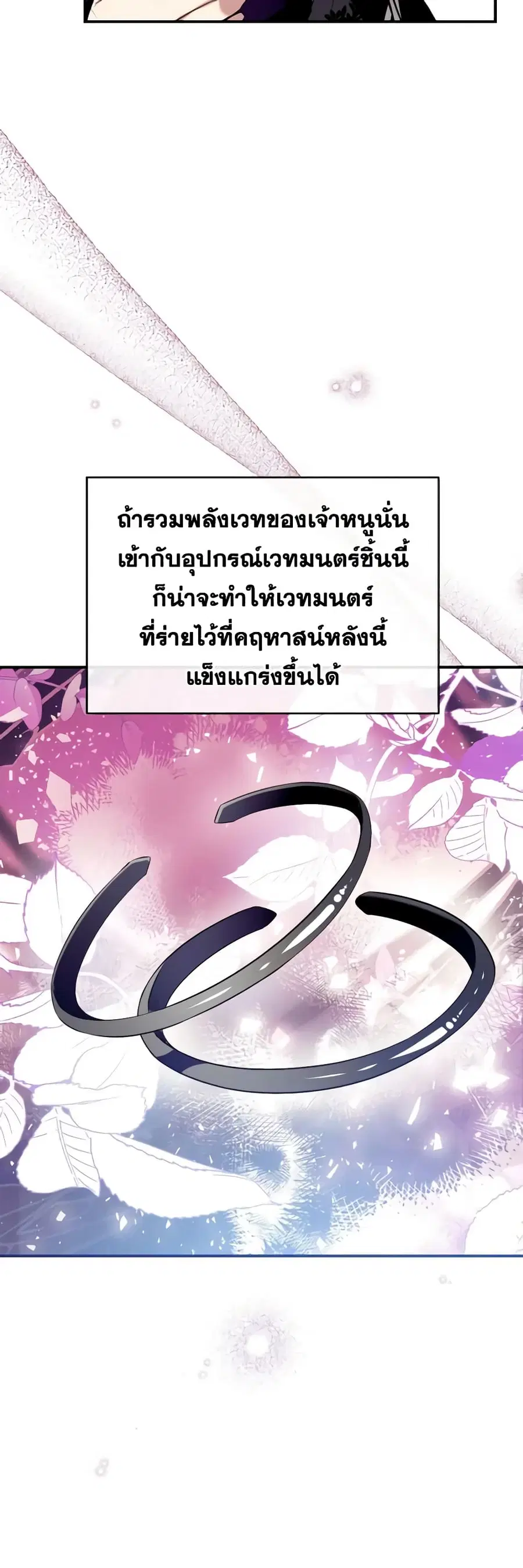 Can We Become a Family? ตอนที่ 81 หน้า 10