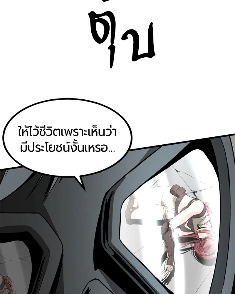 HERO KILLER ตอนที่ 24 หน้า 45