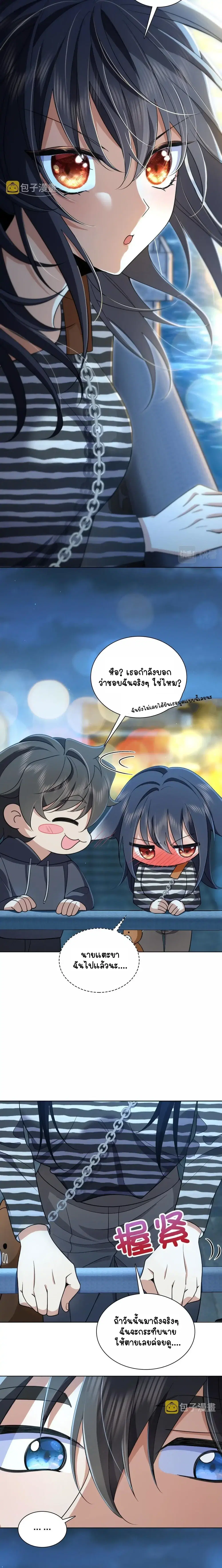 My Wife Is From a Thousand Years Ago ตอนที่ 106 หน้า 10