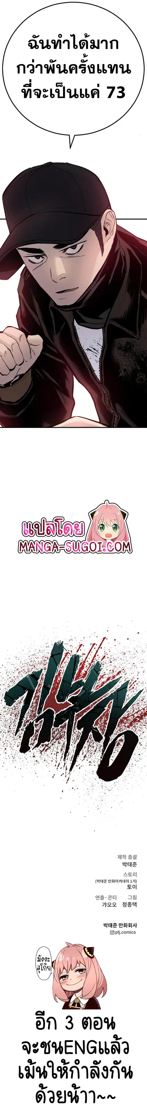 Manager Kim ตอนที่ 37 หน้า 32