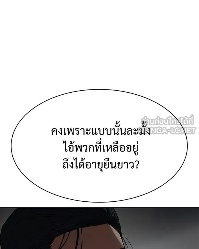 Baek XX ตอนที่ 154 หน้า 45