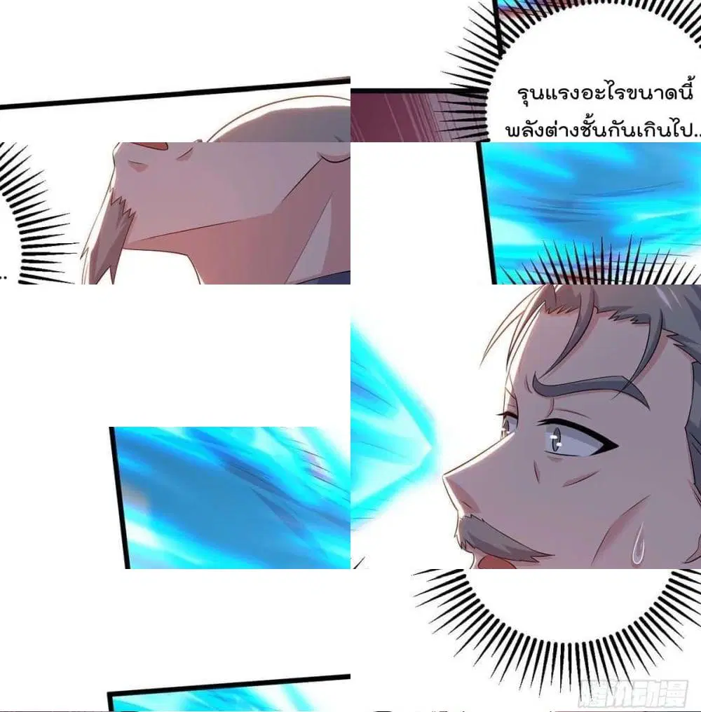 Rebirth Abandoned Less Return ตอนที่ 143 หน้า 10