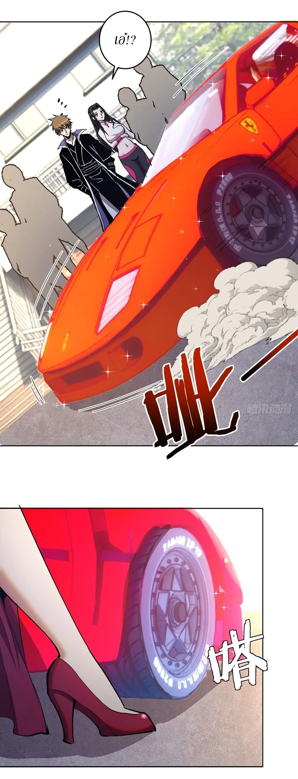 King Star Emperor ตอนที่ 126 หน้า 23