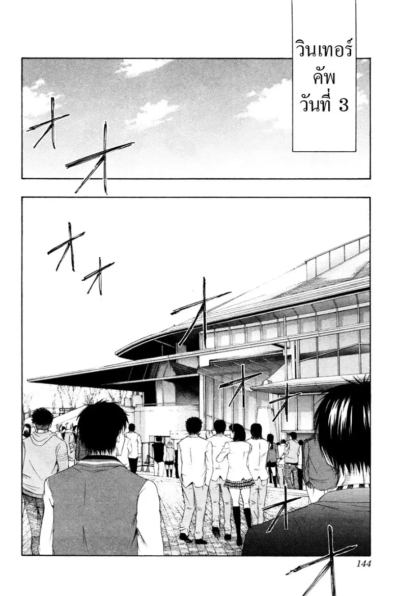 Kuroko no Basuke ตอนที่ 142 หน้า 14