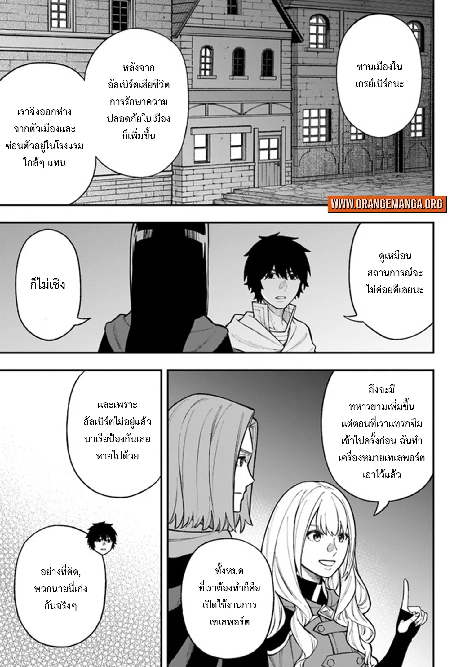 Nito no Taidana Isekai Shoukougun – กลุ่มอาการต่างโลกที่เกียจคร้านของนิโตะ ตอนที่ 25.2 หน้า 2