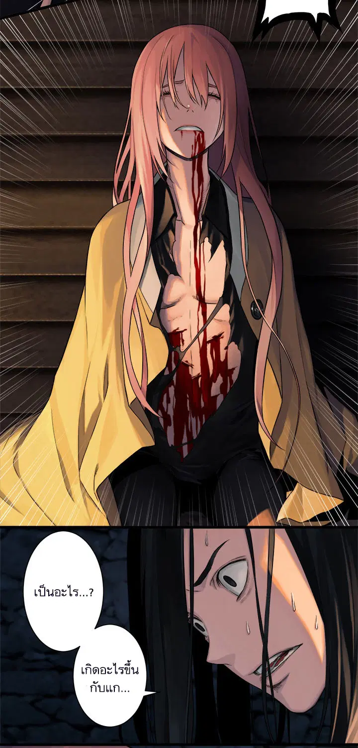 Her Summon ตอนที่ 49 หน้า 4