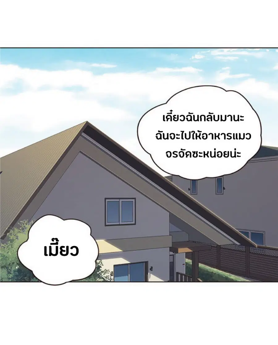 Eleceed ตอนที่ 55 หน้า 24