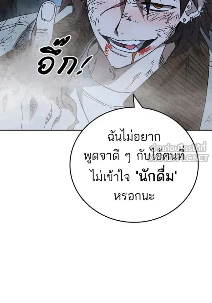 Study Group ตอนที่ 288 หน้า 23