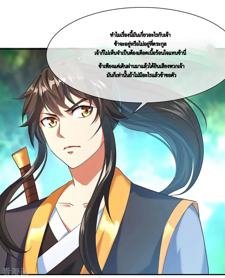 Peerless Battle Spirit (Tian Cang Zi Dongman) ตอนที่ 14 หน้า 12