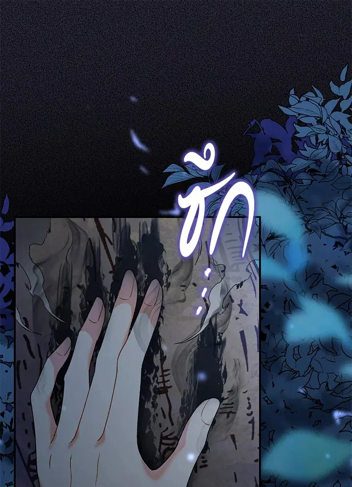 The Villain’s Match Is Too Perfect – คู่ดูตัวของนางร้ายเพอร์เฟกต์เกินไป ตอนที่ 4 หน้า 71