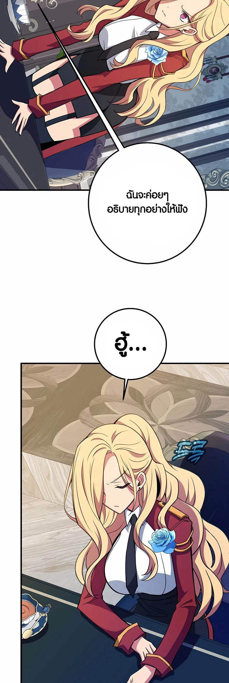 The Part-Time Land of the Gods ตอนที่ 45 หน้า 67