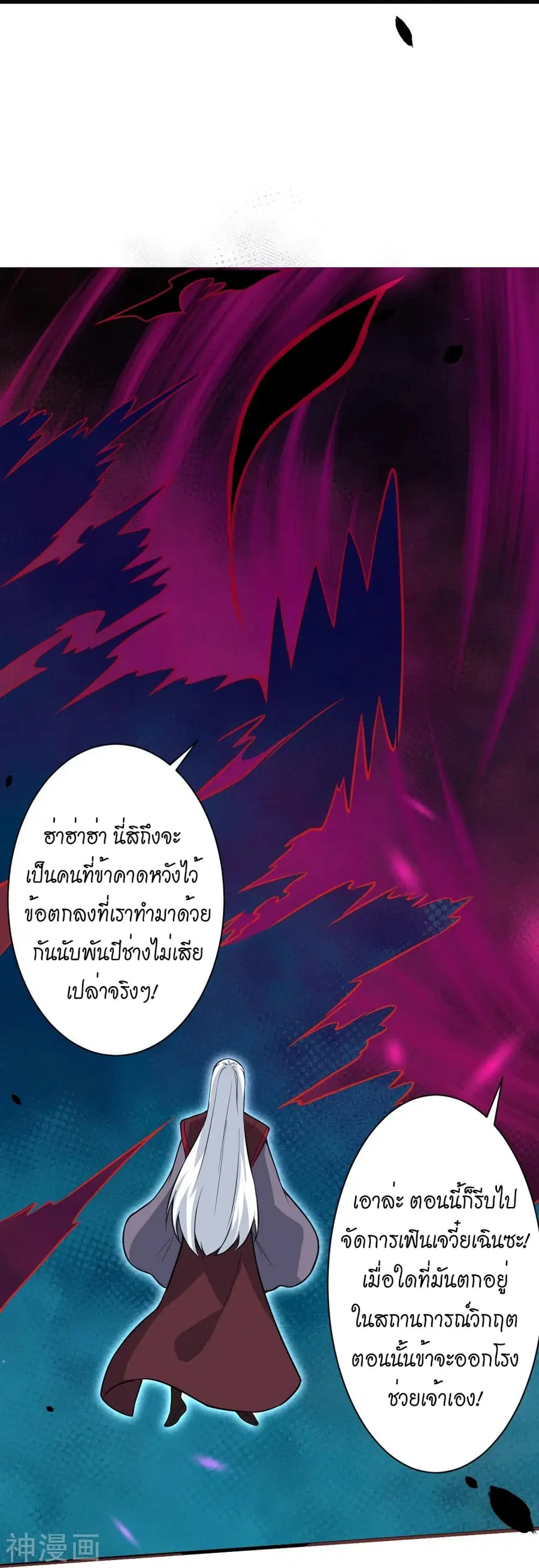 Against the Gods ตอนที่ 499 หน้า 4