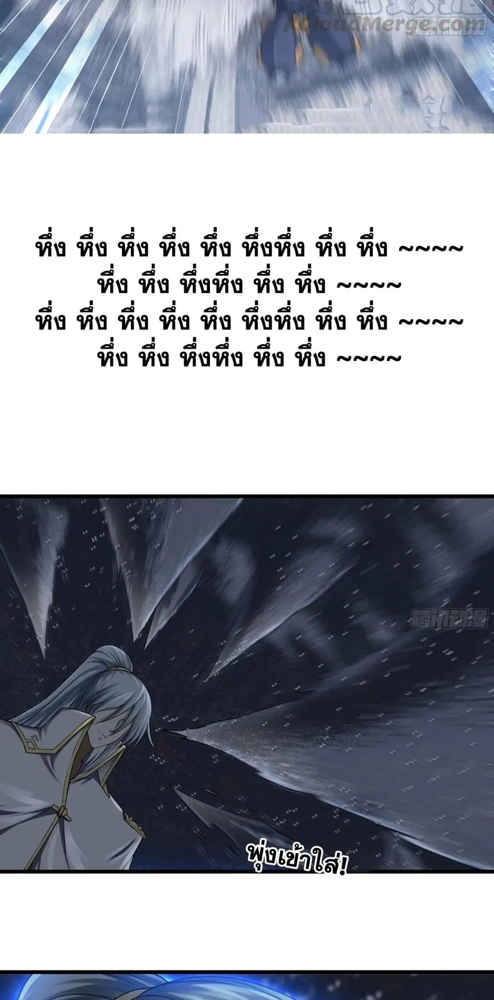My Wife is a Demon Queen ตอนที่ 261 หน้า 5