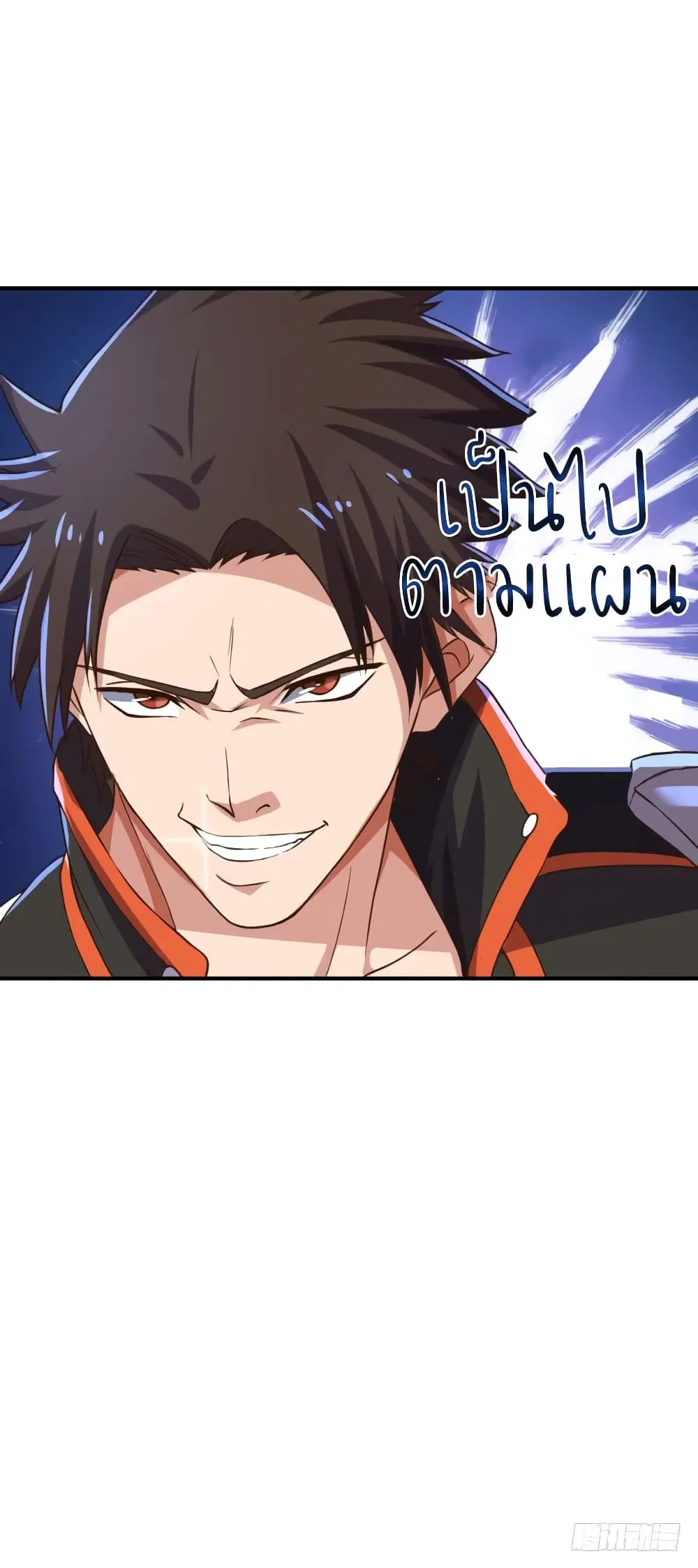Player Reborn ตอนที่ 81 หน้า 24