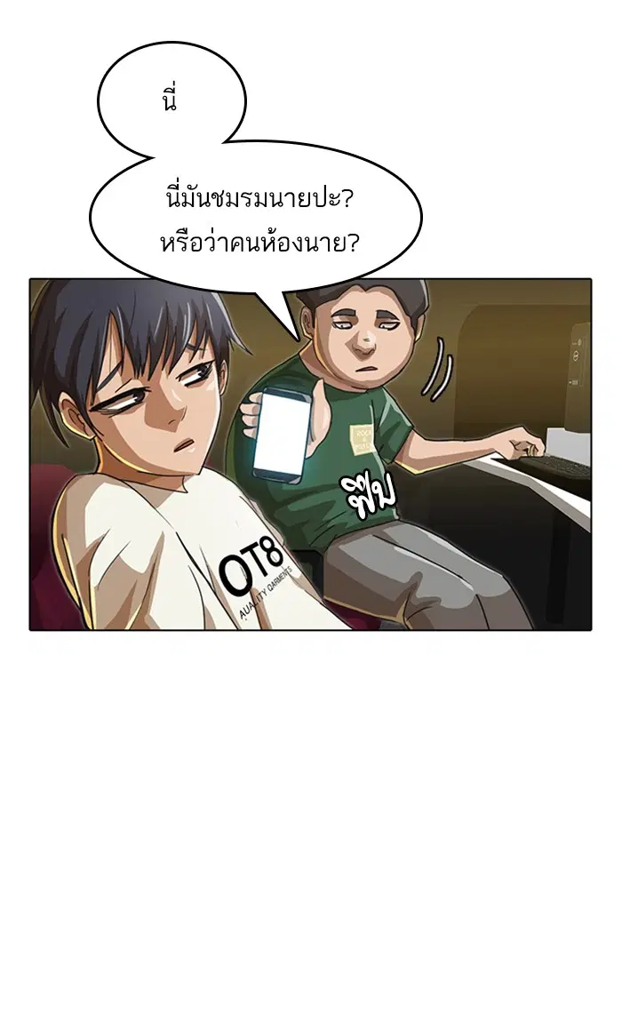Random Chat ตอนที่ 41 หน้า 14