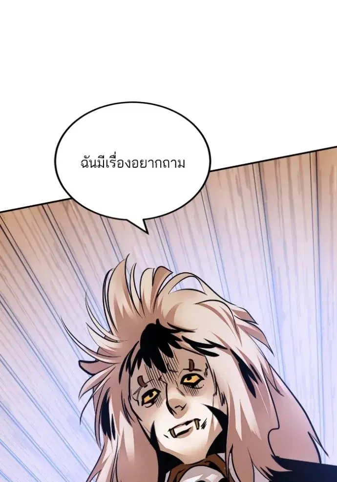 Return to Player ตอนที่ 171 หน้า 73