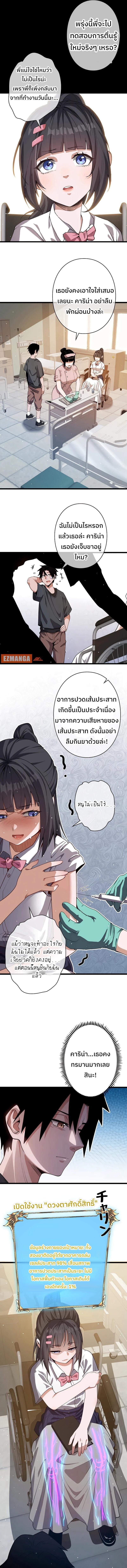 Become the Strongest Hero Through the Cheat System กลายเป็นฮีโร่ที่แข็งแกร่งที่สุดด้วยระบบโกงสุดเทพ ตอนที่ 3 หน้า 4