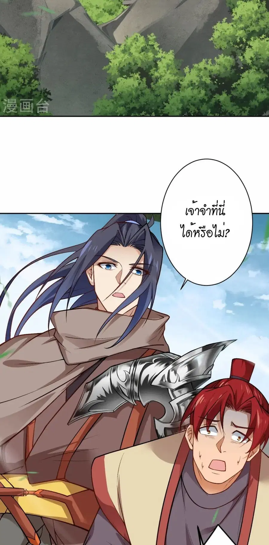 Against the Gods ตอนที่ 544 หน้า 37