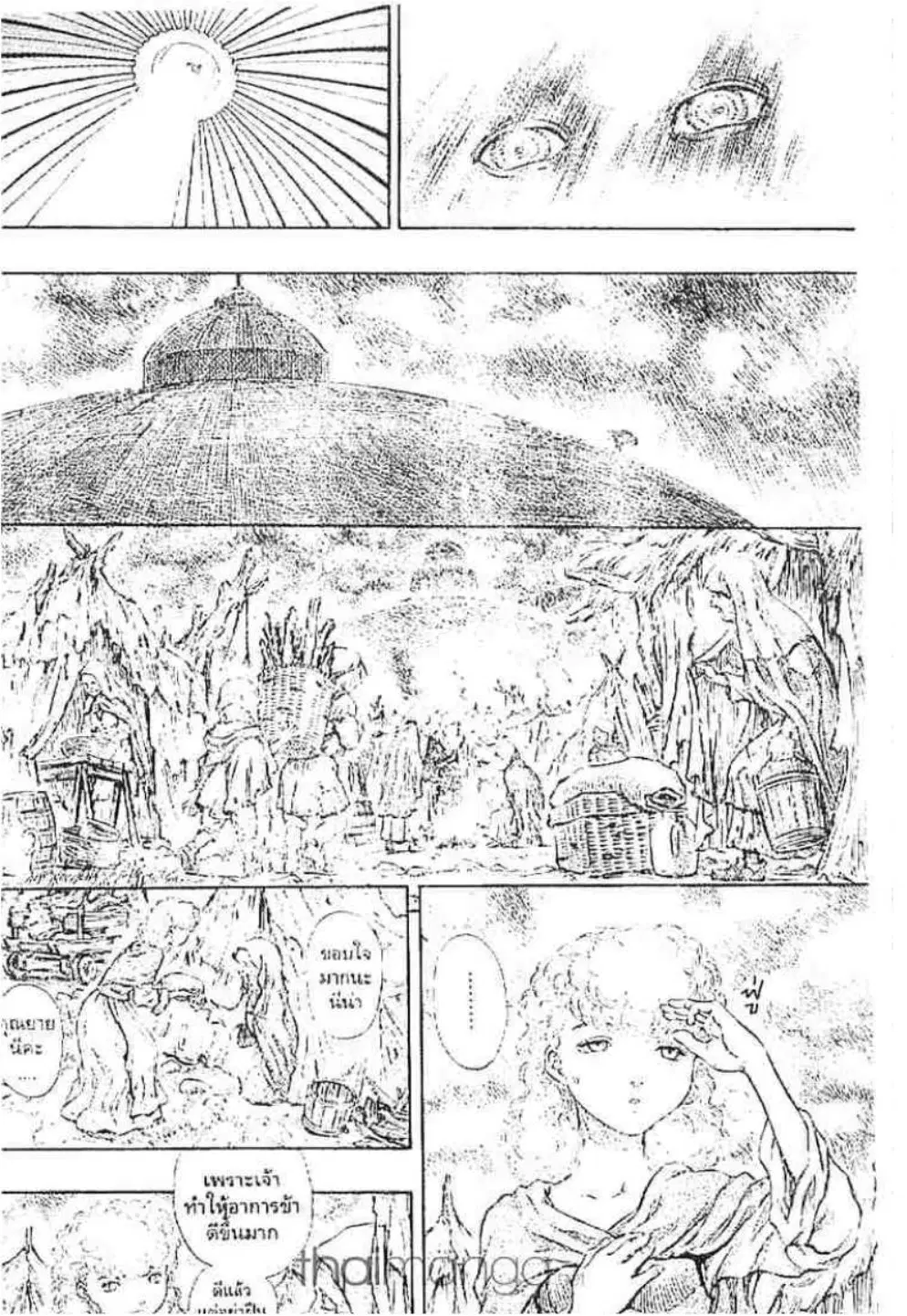 Berserk ตอนที่ 151 หน้า 11