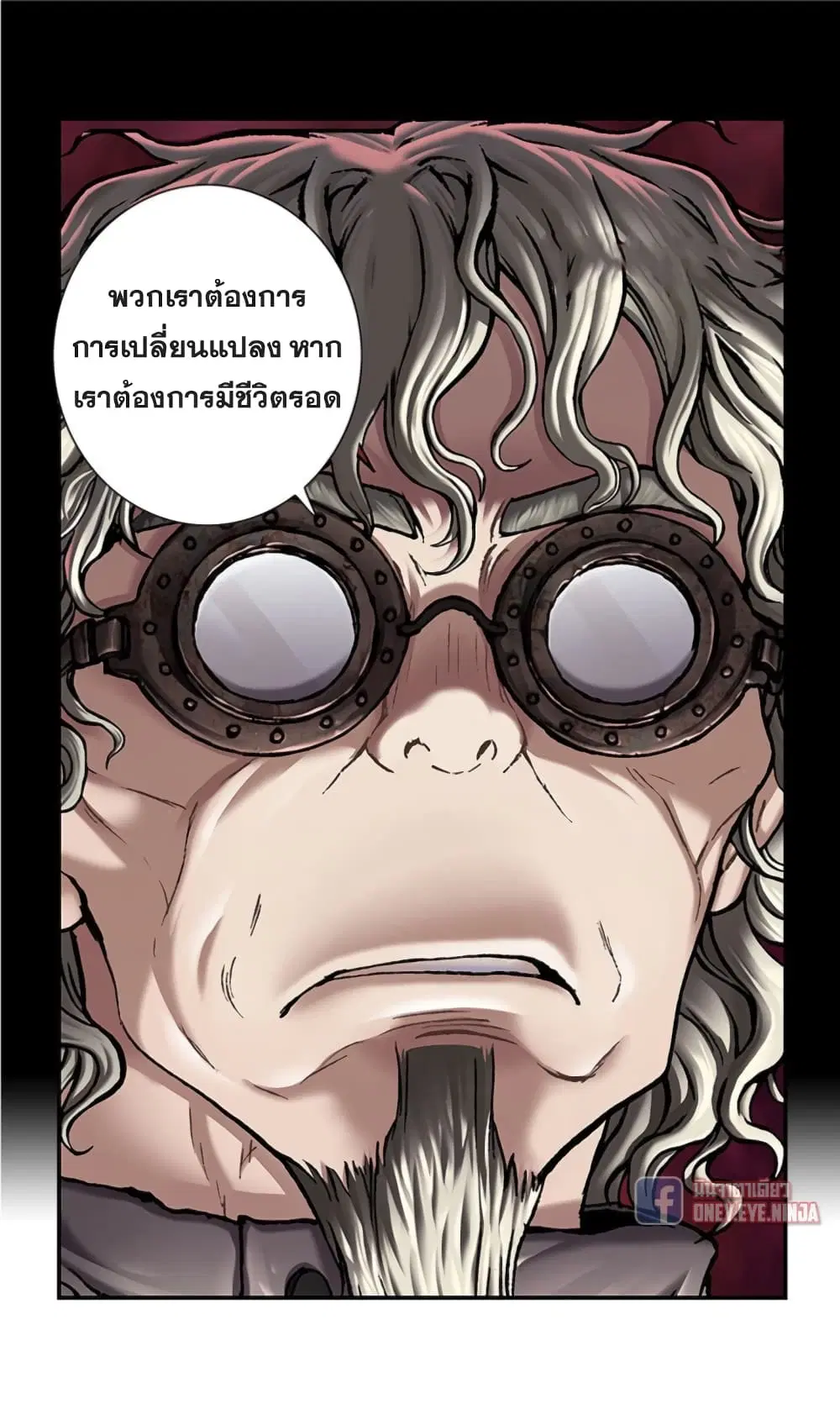 Leviathan ตอนที่ 110 หน้า 21