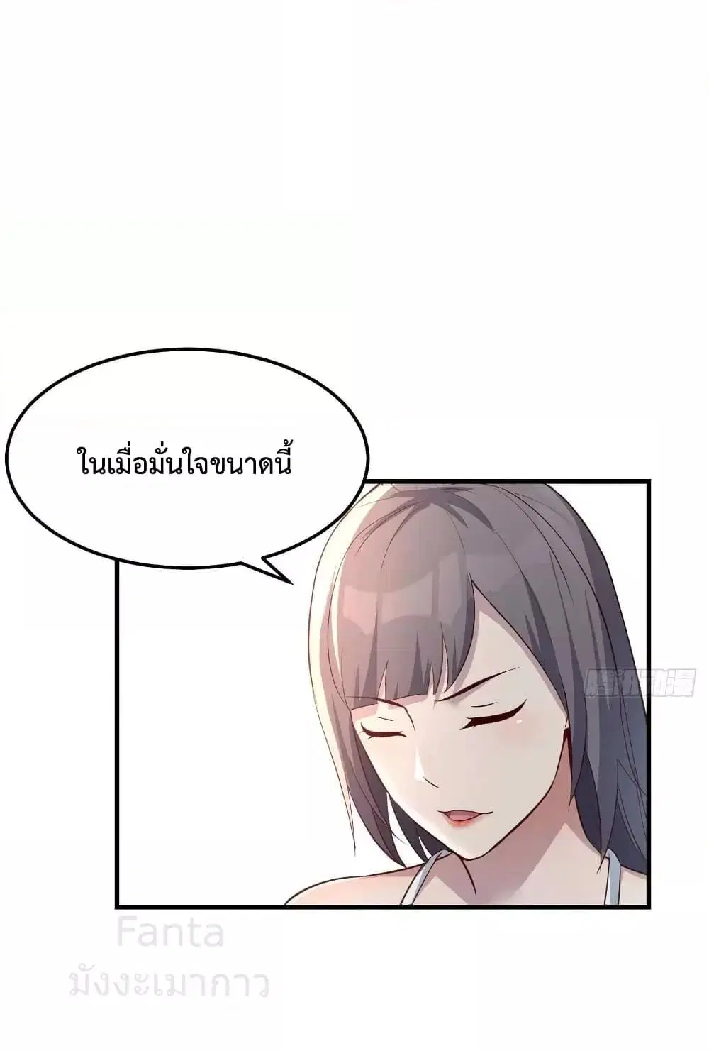 My Twin Girlfriends Loves Me So Much ตอนที่ 209 หน้า 16