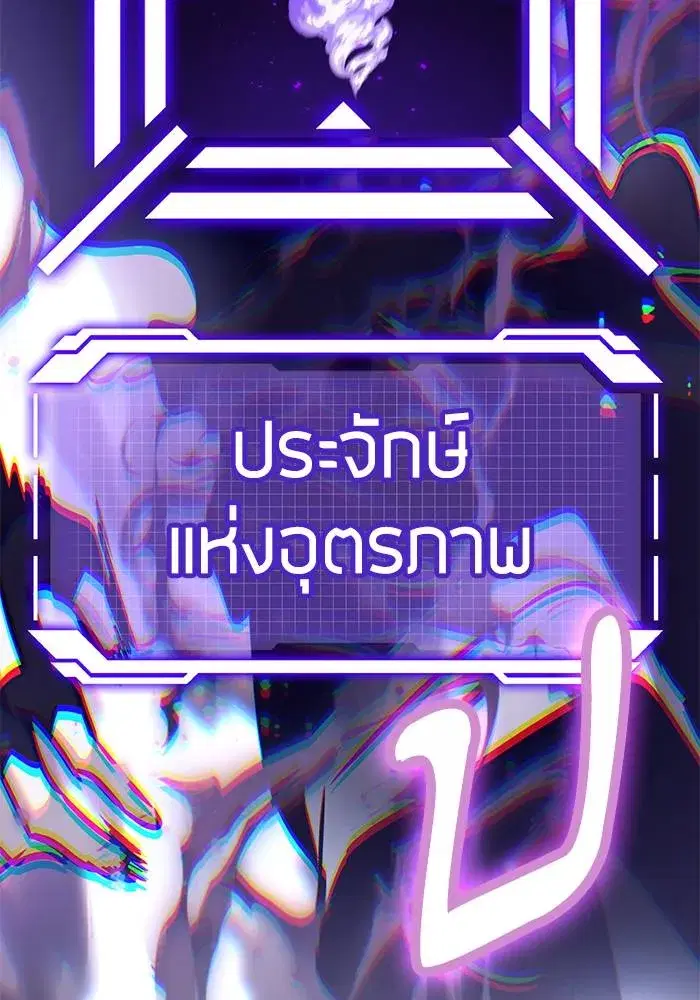 Return to Player ตอนที่ 164 หน้า 143