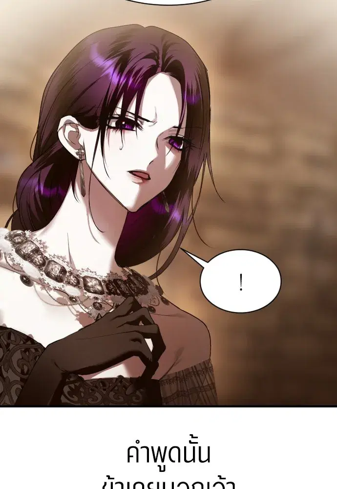 Your Throne ตอนที่ 242.5 หน้า 298