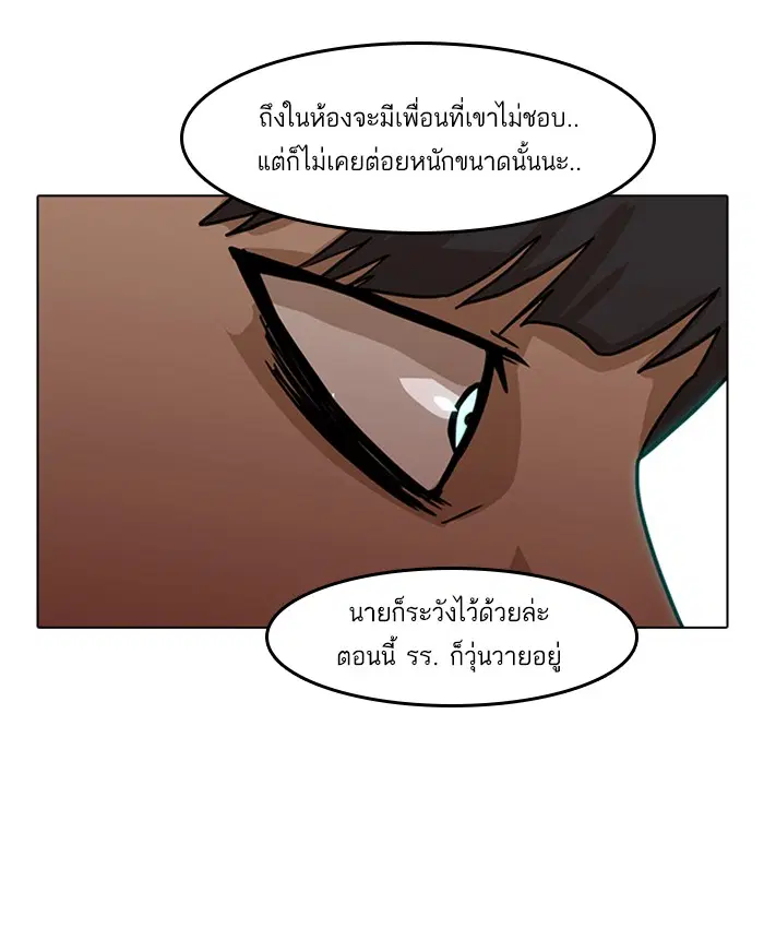 Random Chat ตอนที่ 23 หน้า 35