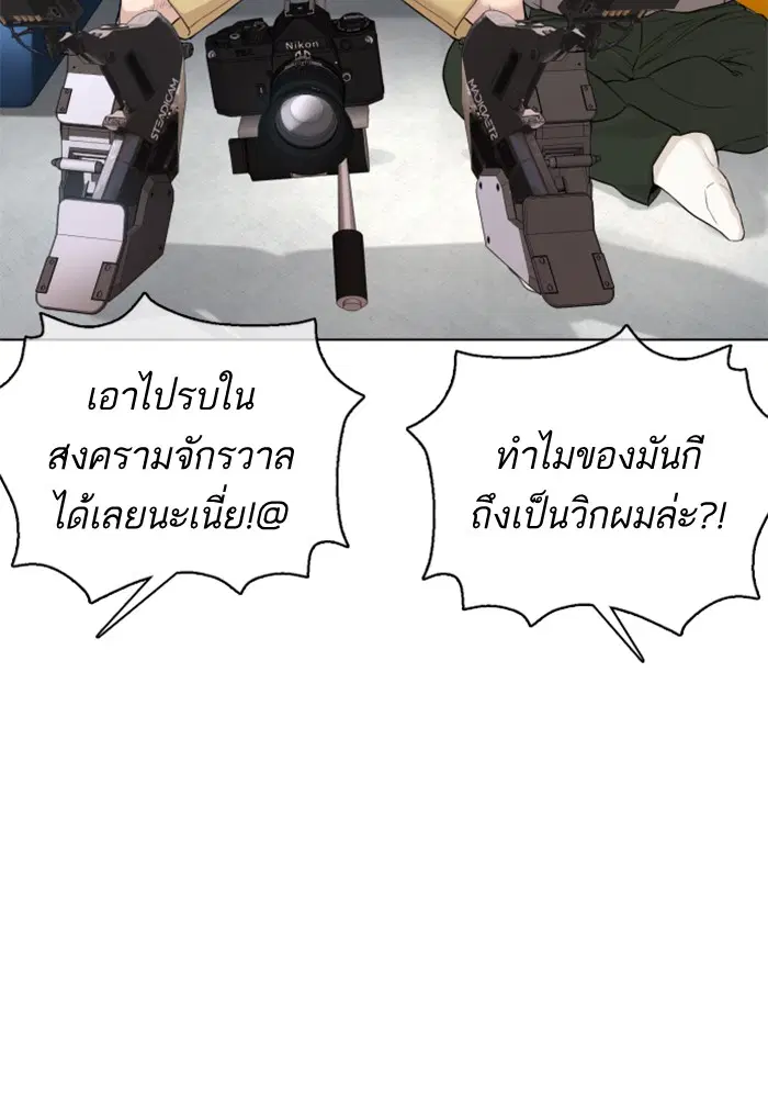 How to Fight ตอนที่ 82 หน้า 105