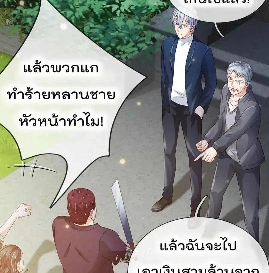 I’m the Great Immortal ตอนที่ 185 หน้า 34