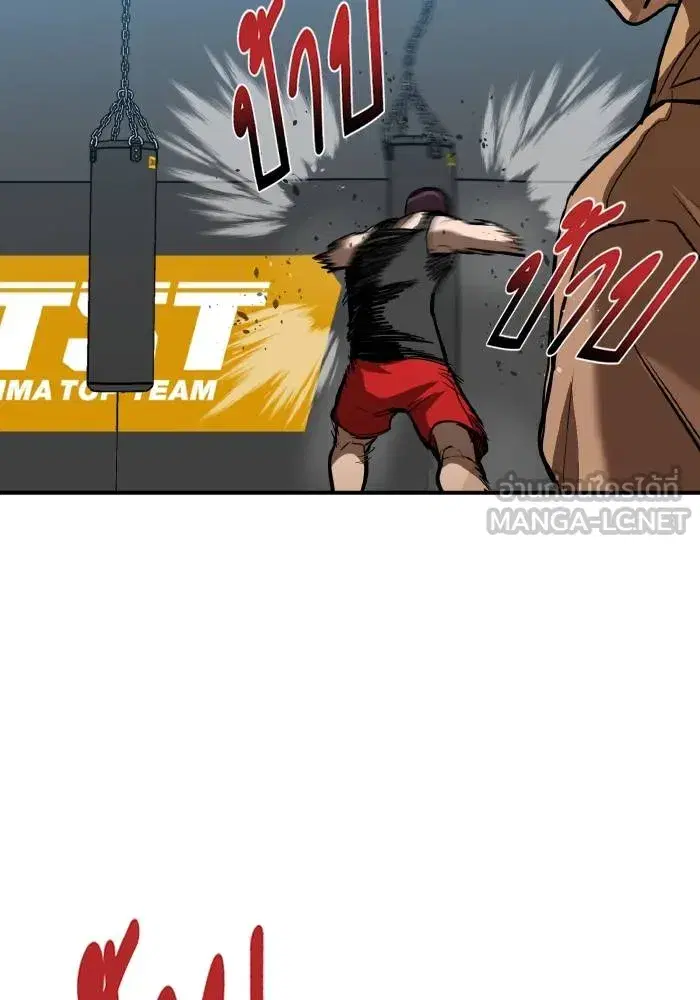 King of the Octagon ตอนที่ 28 หน้า 27